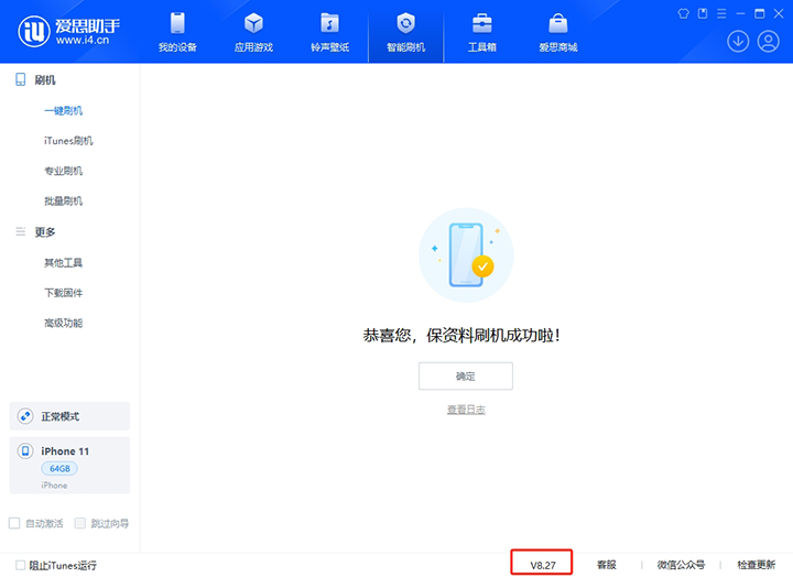 平乐苹果手机维修分享iOS 17.6正式版评测_iOS 17.6正式版一键刷机教程 