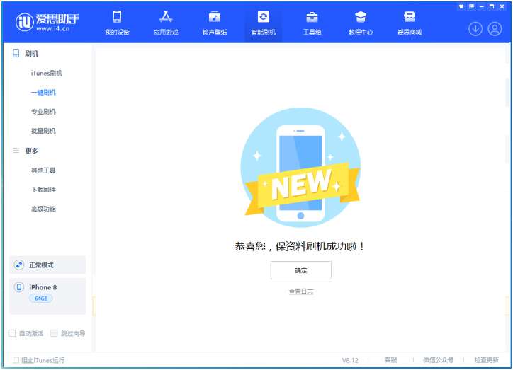 平乐苹果手机维修分享iOS 16.7.3RC版升级_iOS 16.7.3 RC版一键刷机教程 