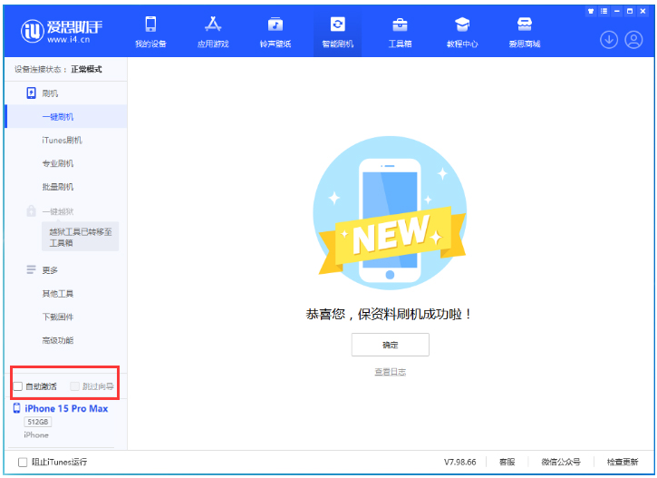 平乐苹果手机维修分享iOS 17.1.2 正式版升级_iOS 17.1.2 正式版一键刷机教程 