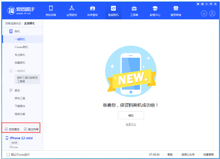 平乐苹果手机维修分享iOS 16.6 RC版升级_iOS 16.6 RC版一键刷机教程 