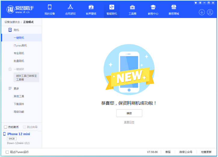 平乐苹果手机维修分享iOS 17测试版升级_iOS 17测试版一键刷机教程 