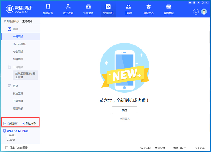 平乐苹果手机维修分享iOS 15.7.5 正式版升级_iOS 15.7.5 正式版一键刷机教程 