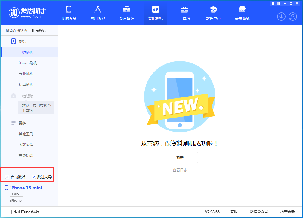 平乐苹果手机维修分享iOS 16.2测试版升级_iOS 16.2测试版一键刷机教程 