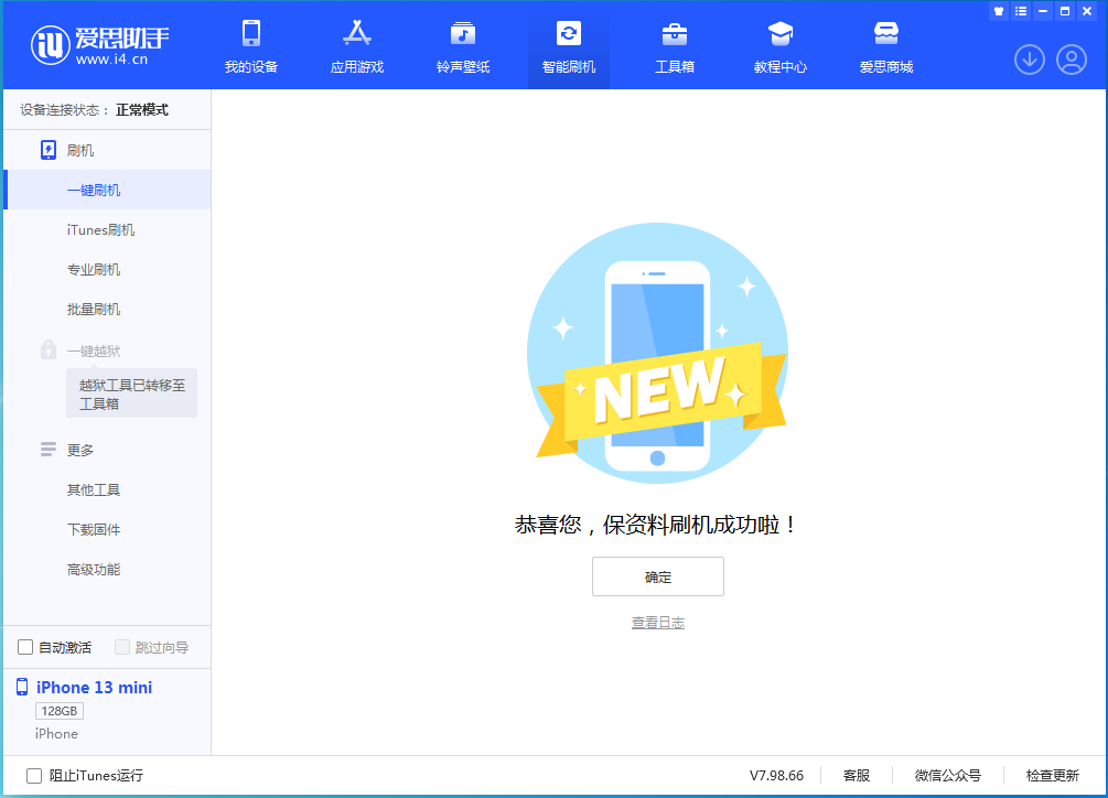 平乐苹果手机维修分享iOS 16 RC版升级_iOS 16 RC版一键刷机教程 