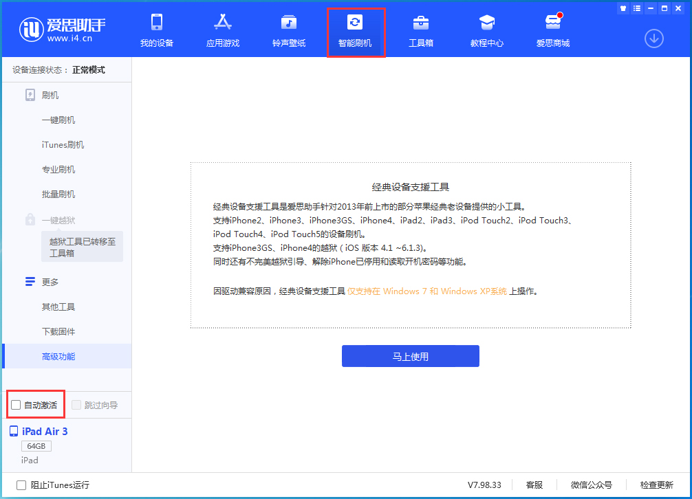 平乐苹果手机维修分享iOS 15.1 正式版升级_iOS 15.1 正式版一键刷机教程 