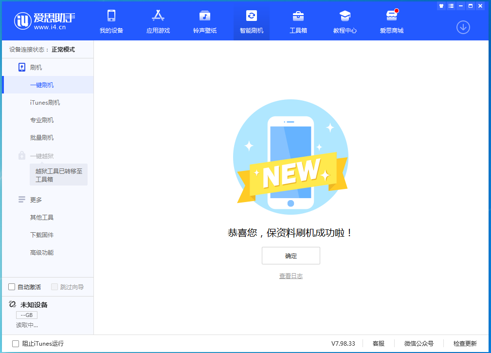 平乐苹果手机维修分享iOS 15.0.2 正式版升级_iOS 15.0.2 正式版一键刷机教程 