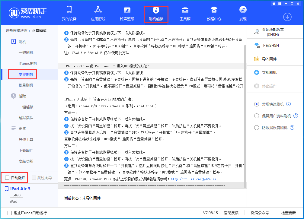 平乐苹果手机维修分享iOS 14.4 RC版_iOS 14.4 RC版一键刷机教程 