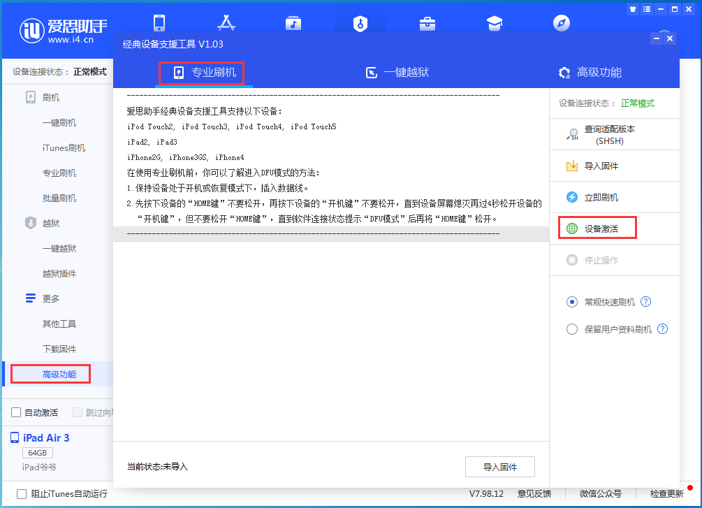 平乐苹果手机维修分享iOS 14.2正式版_iOS 14.2正式版一键刷机教程 