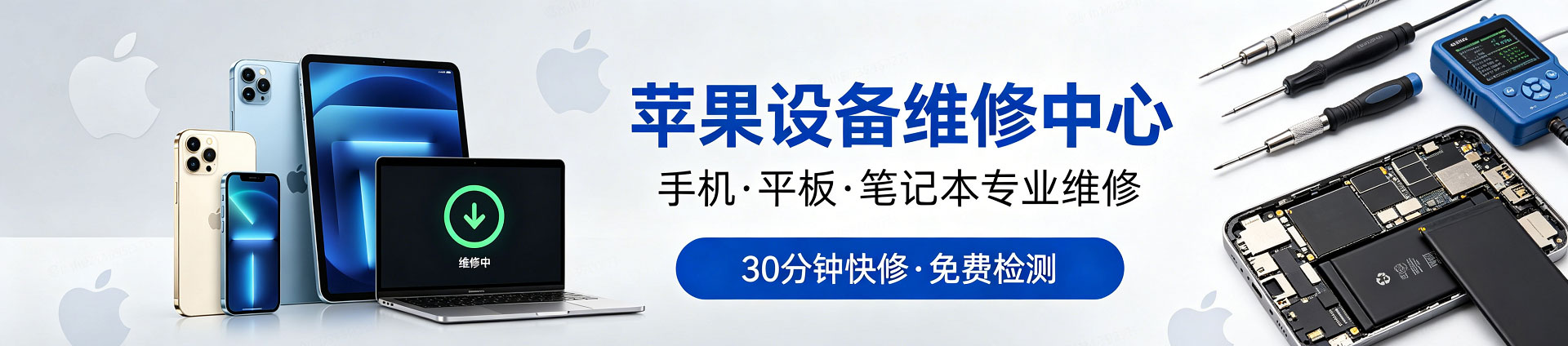 平乐苹果手机维修服务地址查询